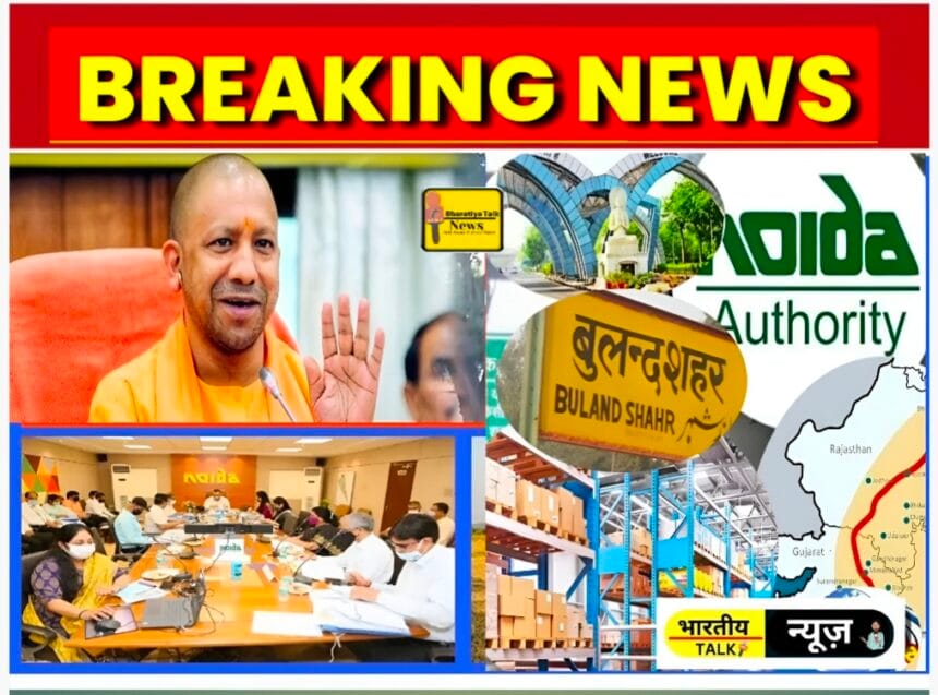 न्यू नोएडा: जमीन अधिग्रहण की दरें जल्द होंगी तय, नोएडा प्राधिकरण 27-28 मार्च को बोर्ड बैठक में प्रस्ताव तैयार ।