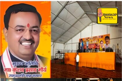 डिप्टी सीएम केशव प्रसाद मौर्य आज बंबावड गांव में, पन्नाधाय के बलिदान कार्यक्रम में होंगे मुख्य अतिथि , जिले की विकास परियोजनाओं का करेंगे निरीक्षण