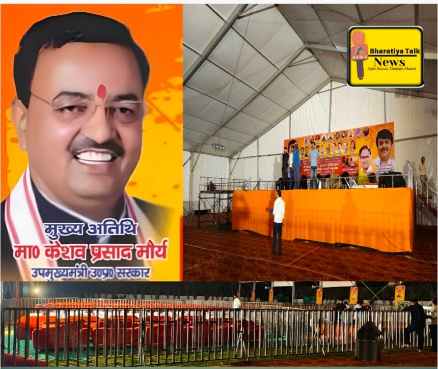 डिप्टी सीएम केशव प्रसाद मौर्य आज बंबावड गांव में, पन्नाधाय के बलिदान कार्यक्रम में होंगे मुख्य अतिथि , जिले की विकास परियोजनाओं का करेंगे निरीक्षण