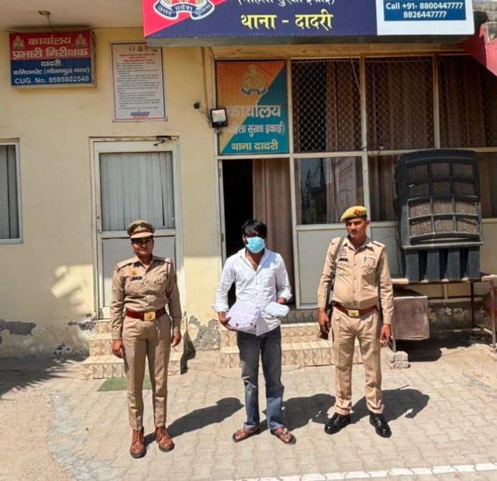 दादरी पुलिस ने रूपवास बायपास से गांजा तस्कर नीरज गिरफ्तार , दादरी पुलिस ने 1.2 किलो गांजा बरामद किया