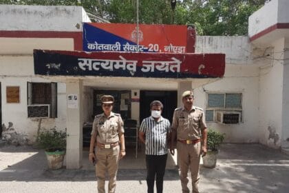 नोएडा: पत्नी से मारपीट कर घायल करने वाला पति निठारी से गिरफ्तार, BNS के तहत मामला दर्ज