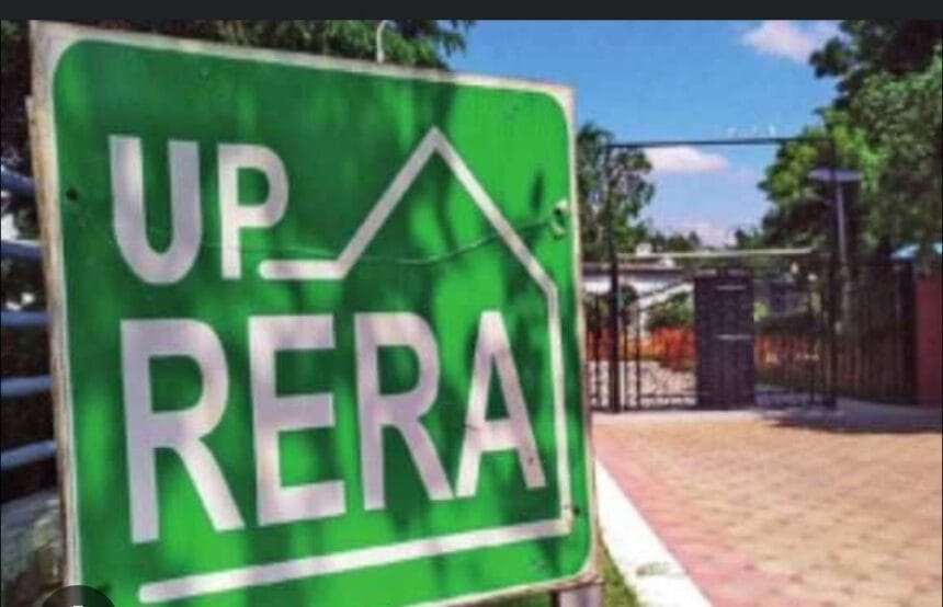 यूपी रेरा का बड़ा एक्शन: रिश्वतखोरी मामले के बाद 12 दागी कर्मचारी बर्खास्त, सभी कमरों में लगेंगे CCTV कैमरे