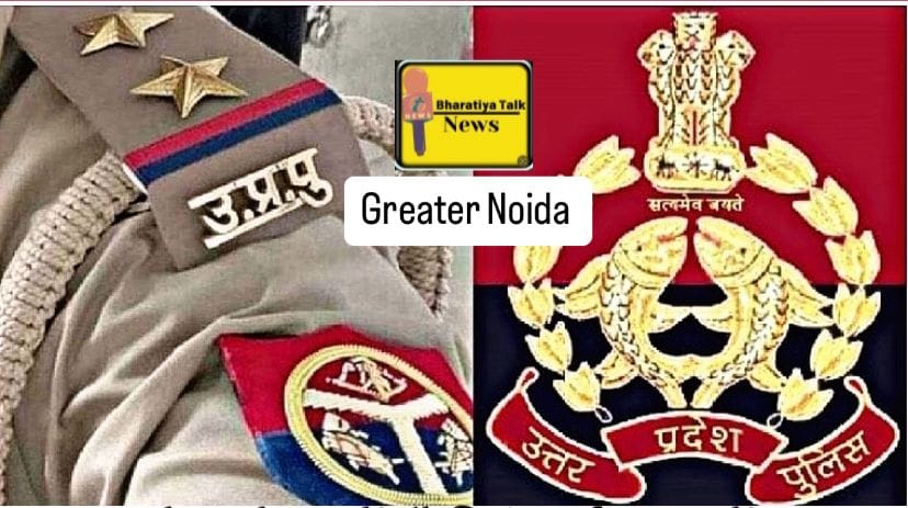 नोएडा: पुलिस कमिश्नर लक्ष्मी सिंह ने किया थाना प्रभारियों का फेरबदल, बादलपुर थाने सहित कई थानों को मिले नए प्रभारी !