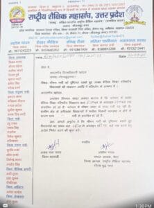 ग्रेटर नोएडा: अत्यधिक गर्मी के चलते परिषदीय स्कूलों का समय बदलने की मांग, राष्ट्रीय शैक्षिक महासंघ ने DM और BSA को सौंपा ज्ञापन