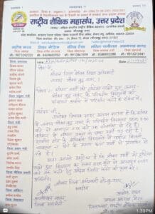 ग्रेटर नोएडा: अत्यधिक गर्मी के चलते परिषदीय स्कूलों का समय बदलने की मांग, राष्ट्रीय शैक्षिक महासंघ ने DM और BSA को सौंपा ज्ञापन