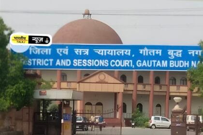 नोएडा में चार साल पहले युवती से रेप के दोषी को 10 साल की कैद, 21 हजार का जुर्माना