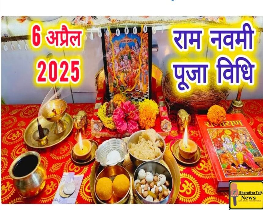 श्री राम नवमी 2025: उत्सव, शुभकामनाएं और महत्व