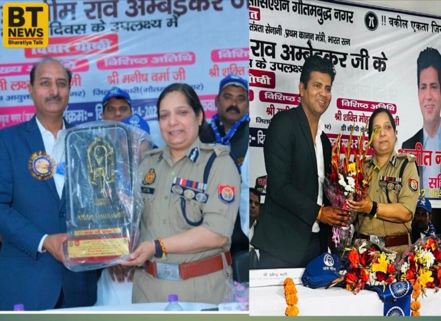 अंबेडकर जयंती पर पुलिस कमिश्नर लक्ष्मी सिंह का आह्वान : शिक्षित भारत एकजुट हुआ तो बनेगा विश्व गुरु, युवा नकारात्मकता छोड़ भविष्य का दर्शन करें