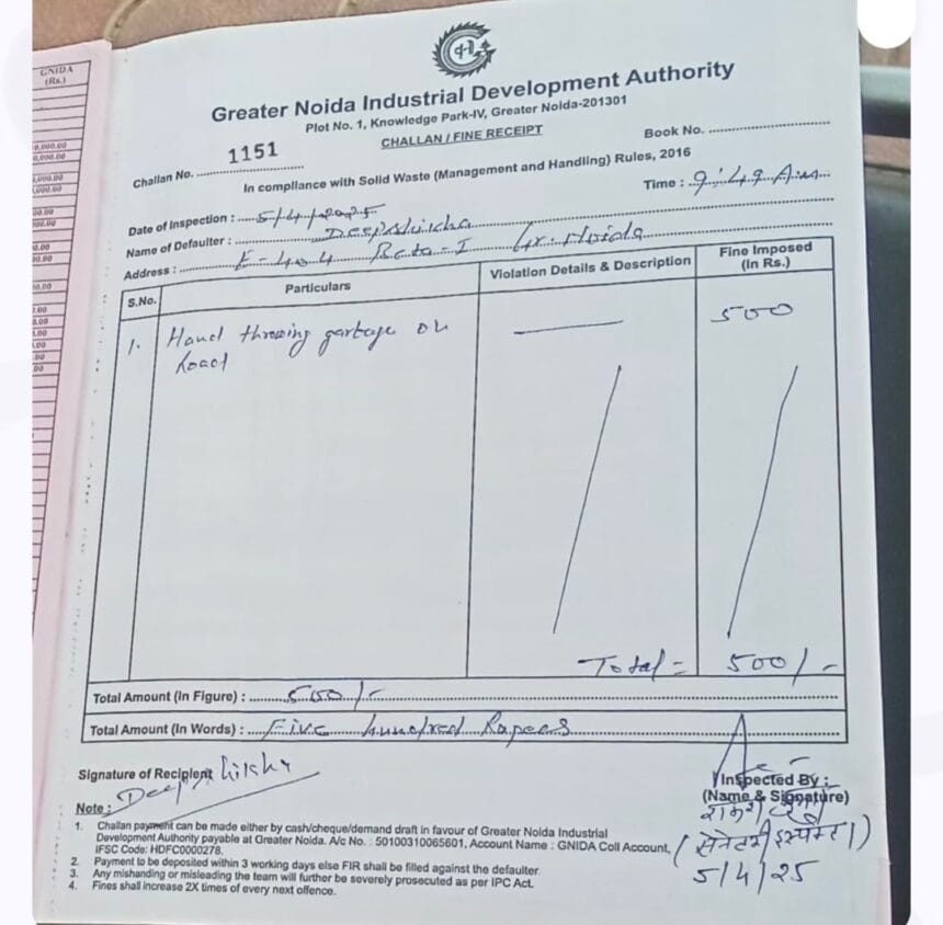 सड़क पर कूड़ा फेंकना पड़ेगा महंगा: ग्रेटर नोएडा प्राधिकरण का जुर्माने का कड़ा कदम