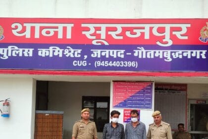 फर्जी जमानत का भंडाफोड़: विदेशी नागरिक की जमानत कराने वाले दो शातिर गिरफ्तार