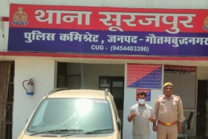 नकली दारोगा गिरफ्तार: फर्जी पहचान पत्र से जेवर टोल पर मुफ्त में करता था यात्रा