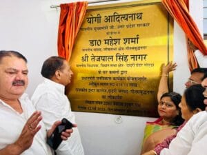 दादरी को मिली राजकीय इंटर कॉलेज की सौगात, विधायक तेजपाल नागर ने ₹4.18 करोड़ की लागत से बने कॉलेज का किया लोकार्पण