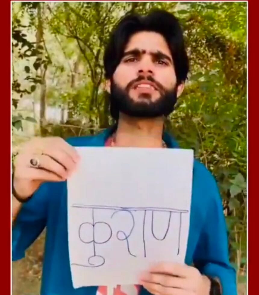 बादलपुर: कागज पर धार्मिक ग्रंथ का नाम लिखकर जलाया, आपत्तिजनक टिप्पणी करने वाला युवक गिरफ्तार।