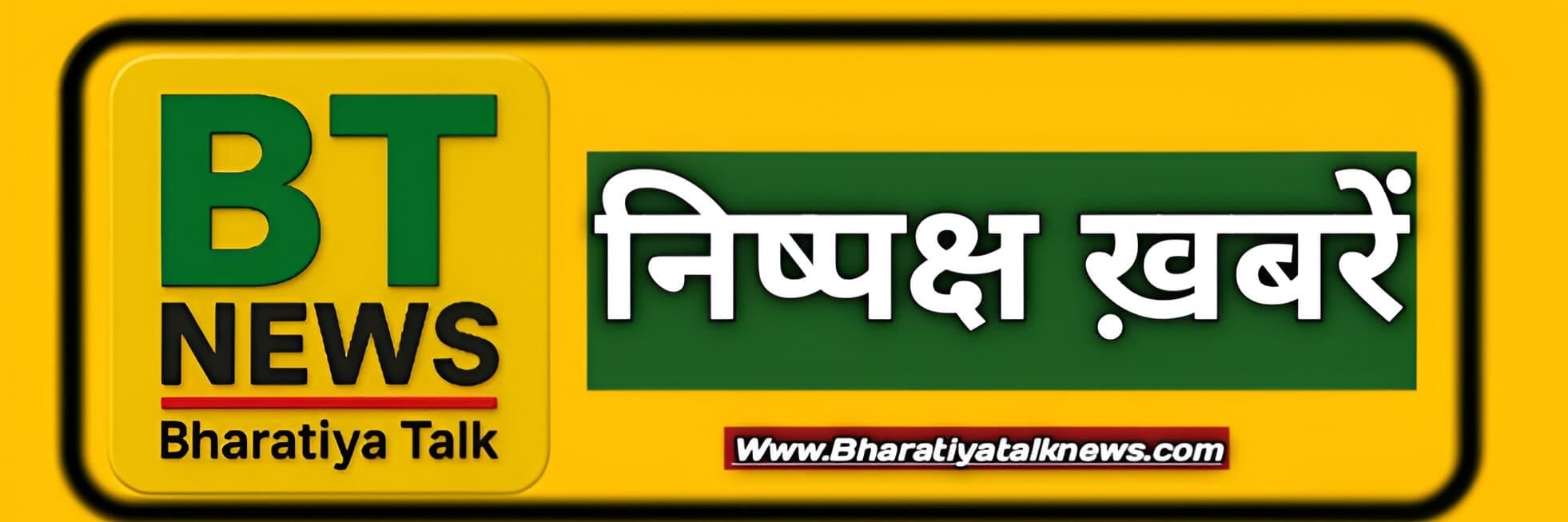 BT News