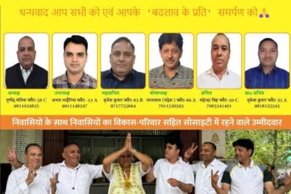 साई अपार्टमेंट (उद्योग विहार, सेक्टर-71) में बदलाव की लहर: पुष्पेंद्र मलिक और बृजेश गुर्जर पैनल की शानदार जीत