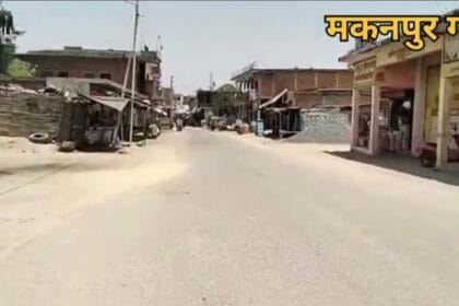 43 दिन से अंधेरे में मकनपुर खादर गांव: गर्मी से बेहाल ग्रामीणों की कोई सुनवाई नहीं