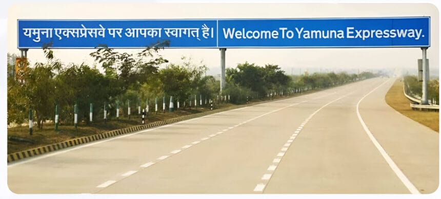 वर्दी पहनने से पहले ही उजड़ गया परिवार का सपना, यमुना एक्सप्रेसवे ने ली यूपी पुलिस के जवान की जान