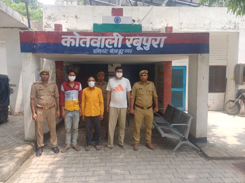 गौतमबुद्धनगर में फर्जी किसान बनाकर बेची गई ज़मीन, रबूपुरा पुलिस ने 3 को दबोचा, 18 लाख फ्रीज