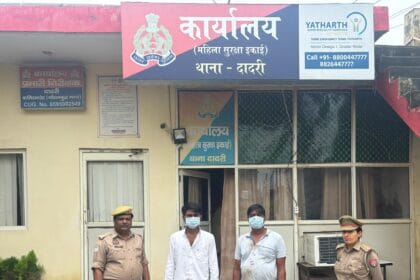 दोस्ती का खौफनाक अंत: दादरी के भोगपुर गाँव में मामूली रंजिश में दोस्तों ने ही कर दी बब्बल की गोली मारकर हत्या, दोनों आरोपी गिरफ्तार