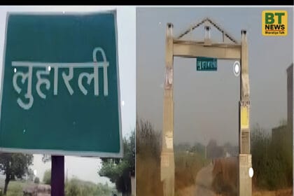 ग्राम पंचायत लुहारली में बनेगा आधुनिक उत्सव भवन, डेढ़ करोड़ की लागत से होगा निर्माण