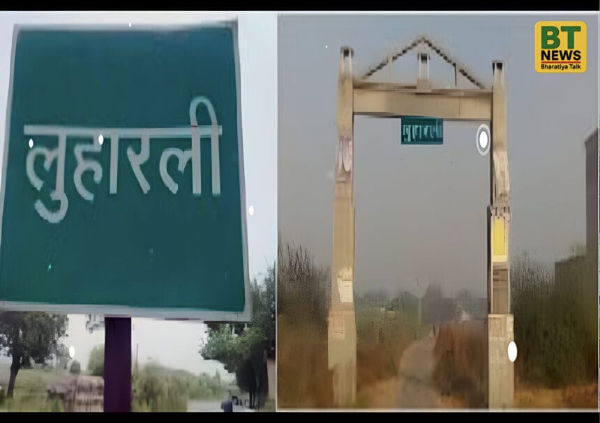 ग्राम पंचायत लुहारली में बनेगा आधुनिक उत्सव भवन, डेढ़ करोड़ की लागत से होगा निर्माण