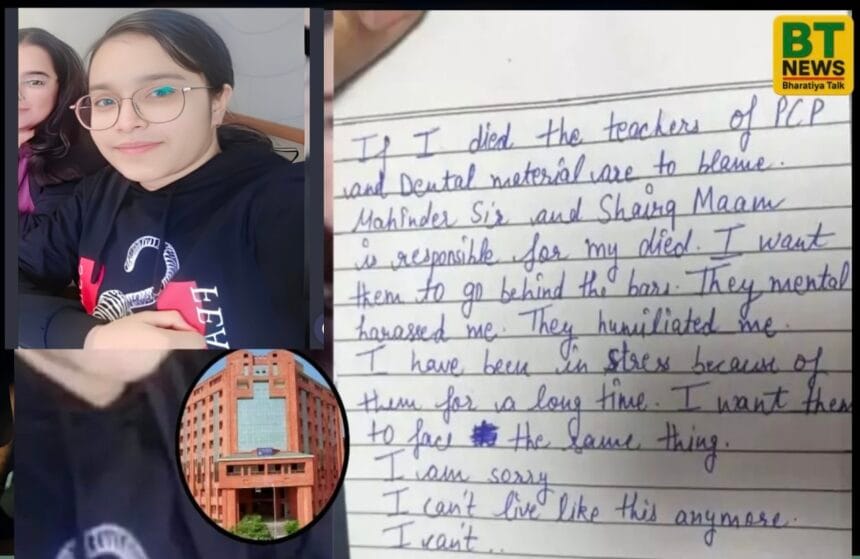 शारदा यूनिवर्सिटी आत्महत्या मामला: सुसाइड नोट में दो प्रोफेसर जिम्मेदार, छात्रों पर लाठीचार्ज से भड़का गुस्सा , UDF ने उठाई न्याय की मांग