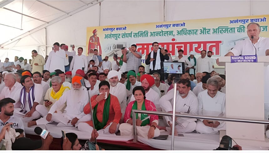 अनंगपुर गांव बचाने की लड़ाई: महापंचायत में जुटे हजारों लोग और दिग्गज नेता