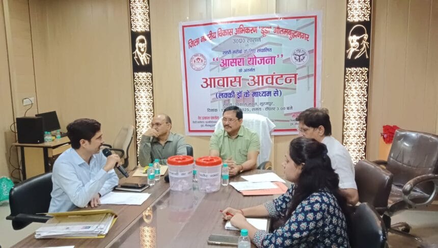 गौतम बुद्ध नगर: 30 गरीब परिवारों के पक्के घर का सपना हुआ साकार, आसरा योजना के तहत मिले आवास