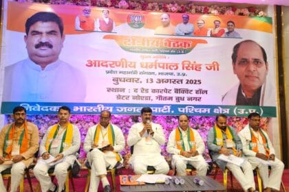 वोटर लिस्ट से फर्जी नाम हटवाएं, बूथ स्तर पर संगठन को मजबूत करें: धर्मपाल सिंह