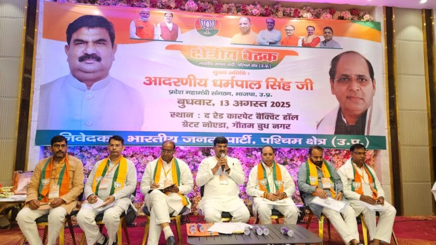 वोटर लिस्ट से फर्जी नाम हटवाएं, बूथ स्तर पर संगठन को मजबूत करें: धर्मपाल सिंह