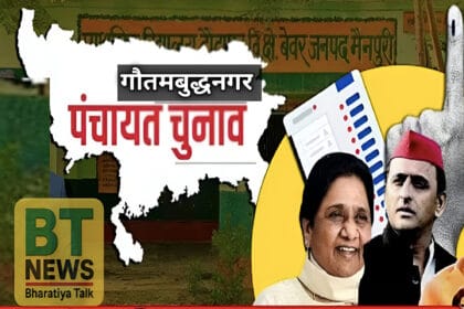 गौतमबुद्ध नगर में पंचायत वार्डों का परिसीमन फाइनल, पांच जिला पंचायत वार्डों की अंतिम सूची जारी
