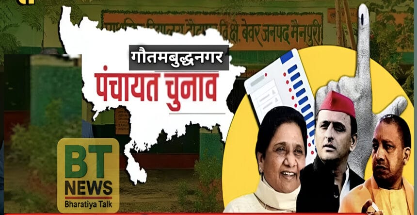 गौतमबुद्ध नगर में पंचायत वार्डों का परिसीमन फाइनल, पांच जिला पंचायत वार्डों की अंतिम सूची जारी