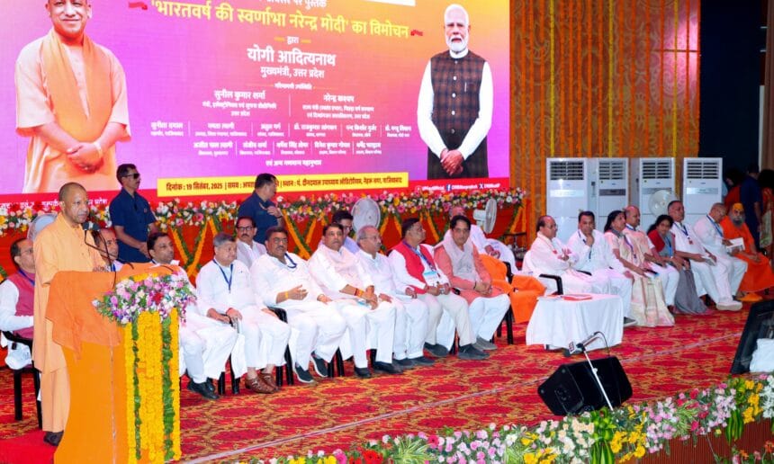 हमने नोएडा का अंधविश्वास तोड़ा और गाजियाबाद की छवि बदली: गैंगस्टर नहीं, हाईवे और उद्योग हैं अब गाजियाबाद की नई पहचान, मुख्यमंत्री योगी आदित्यनाथ