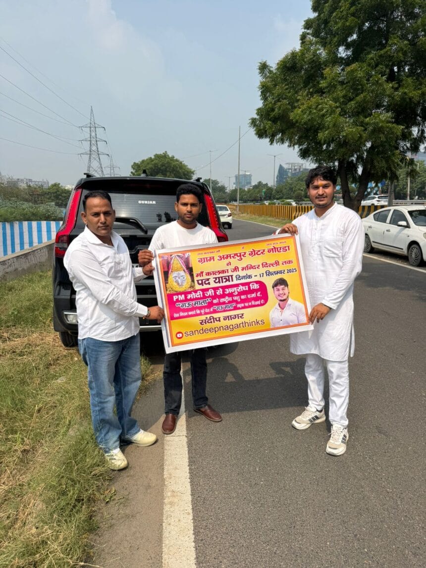 ग्रेटर नोएडा से दिल्ली तक पदयात्रा: गौ माता को राष्ट्रीय पशु घोषित करने की मांग