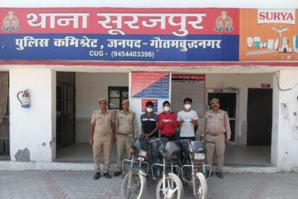 गौतमबुद्धनगर में वाहन चोर गिरोह का भंडाफोड़, सूरजपुर पुलिस ने 3 को दबोचा, चोरी की 3 बाइक और अवैध चाकू बरामद