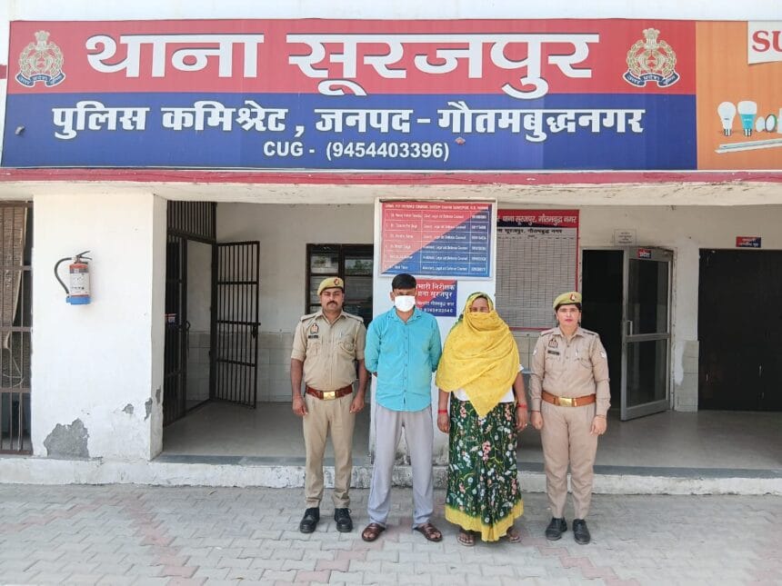 Greater Noida News: पत्नी को आत्महत्या के लिए उकसाने का आरोप, सूरजपुर पुलिस ने पति और सास को किया गिरफ्तार