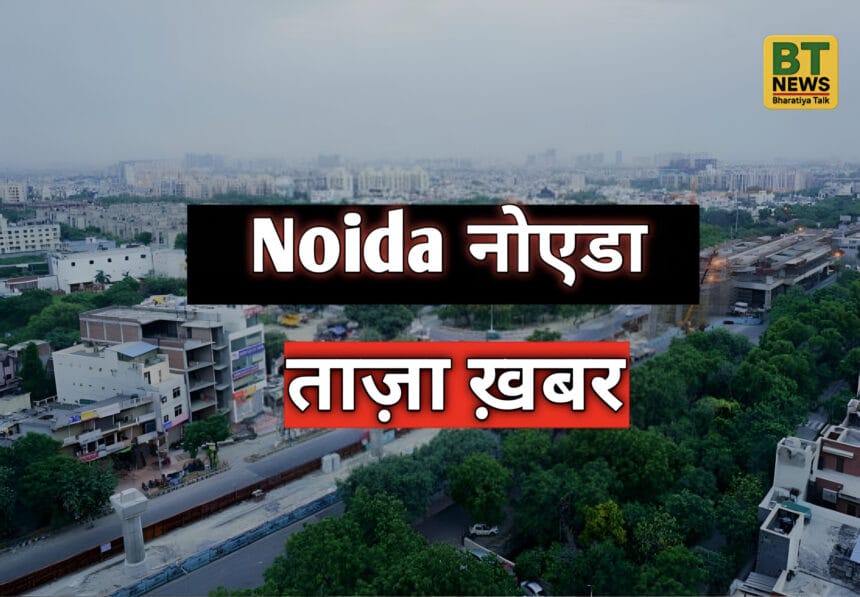 बकाया वसूली के लिए नोएडा प्राधिकरण का शिकंजा, तीन बड़े बिल्डरों को 353 करोड़ रुपये का रिकवरी नोटिस