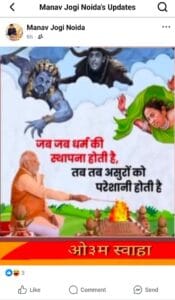  ग्रेटर नोएडा: विपक्षी नेताओं पर विवादित पोस्टर से सपा में रोष, पुलिस से कार्रवाई की मांग