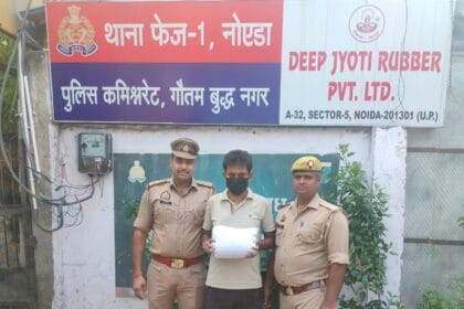 नोएडा में शातिर गांजा तस्कर पुलिस के हत्थे चढ़ा, पहले से दर्ज हैं 5 आपराधिक मामले