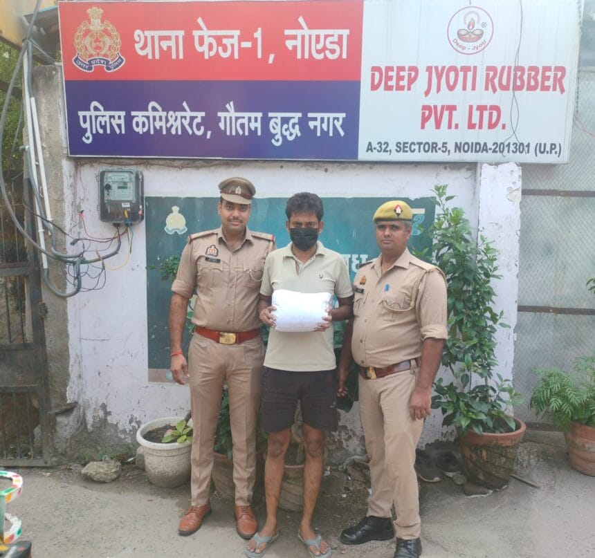 नोएडा में शातिर गांजा तस्कर पुलिस के हत्थे चढ़ा, पहले से दर्ज हैं 5 आपराधिक मामले
