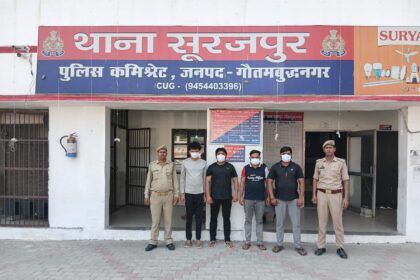 ग्रेटर नोएडा: घर में घुसकर पति-पत्नी और बच्चों से मारपीट, गाँव लखनावली एक ही परिवार के तीन सगे भाई समेत 4 गिरफ्तार, एक निकला हिस्ट्रीशीटर