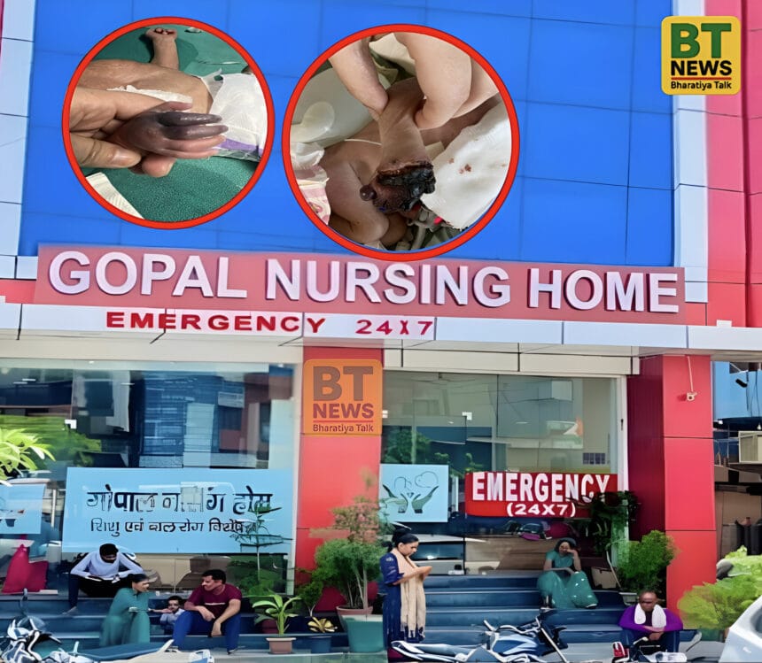 नवजात का हाथ काटने की नौबत! दादरी के निजी अस्पताल पर लापरवाही का आरोप, CMO ने 3 सदस्यीय जांच समिति गठित की