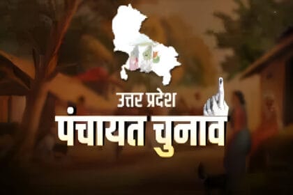 यूपी पंचायत चुनाव 2026 पर 'SIR' का साया: दोहरी जिम्मेदारी में फंसे BLO, क्या तय समय पर हो पाएंगे चुनाव?