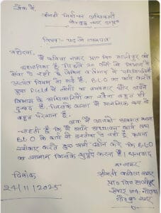 गौतमबुद्ध नगर में इस्तीफ़ा 'ट्रेंड': BLO ड्यूटी से तंग आकर लगातार दूसरे दिन टीचर ने छोड़ा पद