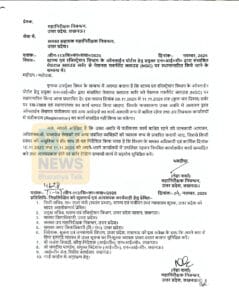 यूपी में 4 दिन नहीं होगी ज़मीन की रजिस्ट्री! NIC क्लाउड सर्वर से NGC पर डेटा ट्रांसफर के कारण कार्य रहेगा बाधित
