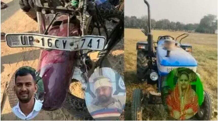 दनकौर-सिकंदराबाद रोड पर तेज रफ्तार ट्रैक्टर ने दो बाइकों को रौंदा, देवर-भाभी समेत तीन की दर्दनाक मौत; दो बच्चों की हालत नाजुक