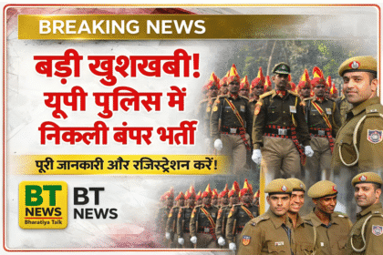 UP Police Recruitment 2025: नए साल का बड़ा तोहफा! यूपी पुलिस में 32,679 पदों पर निकली सीधी भर्ती, आज से आवेदन शुरू; जानें पूरी प्रक्रिया