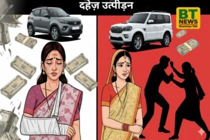 Greater Noida News: दहेज उत्पीड़न, स्कॉर्पियो और ₹21 लाख की मांग न पूरी होने पर विवाहिता को पीटा, 6 के खिलाफ FIR दर्ज