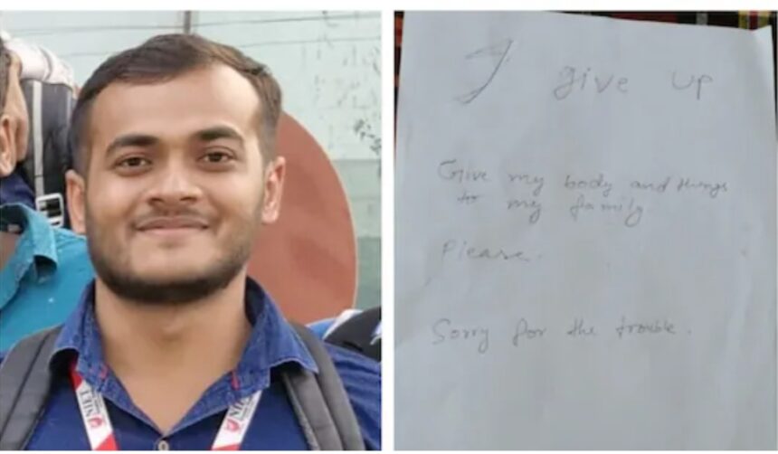 Greater Noida News: प्लीज सॉरी, मैं हार गया... ग्रेटर नोएडा के MCA छात्र की कहानी रुला देगी