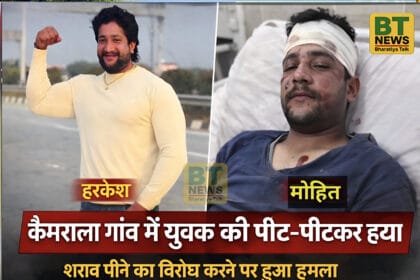 Greater Noida: दबंगों का खूनी तांडव; शराब पीने का विरोध करने पर युवक हरकेश भाटी की पीट-पीटकर हत्या, साथी मोहित अस्पताल में भर्ती